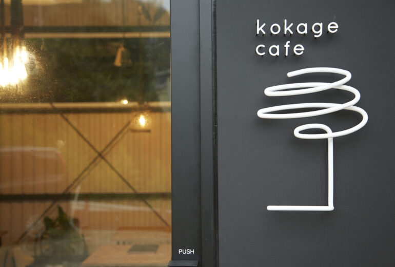 kokage cafe